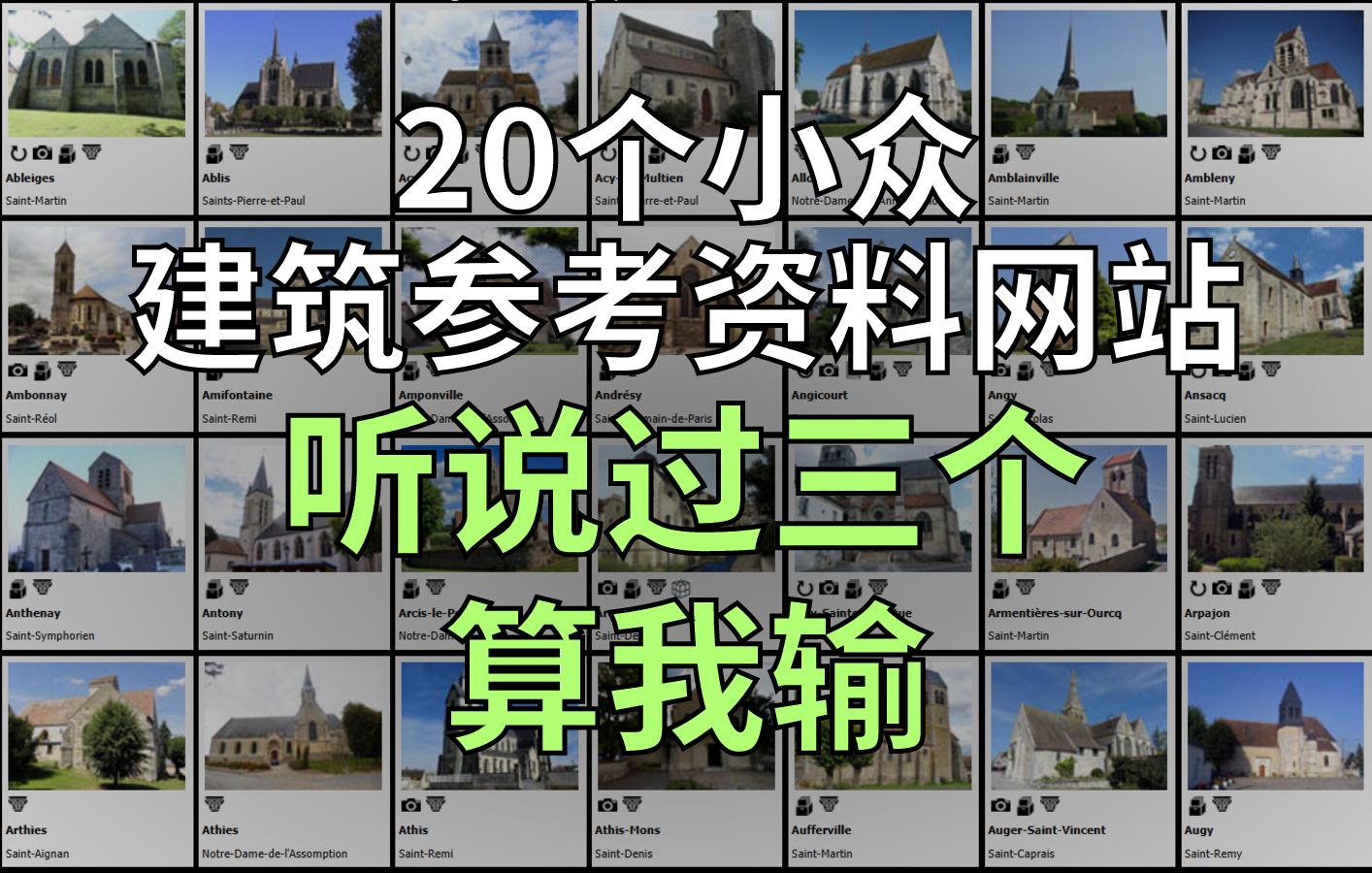 20个神奇的建筑/场景设计参考网站  从哥特式到苏联未来主义建筑哔哩哔哩bilibili