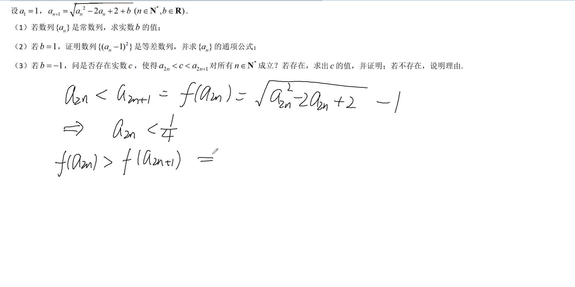 [图]1-2019春季班蓝皮书第一套第20题解法二