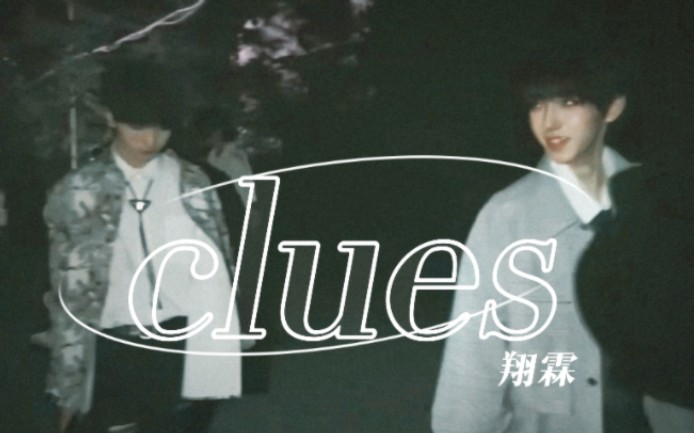 【翔霖】clues哔哩哔哩bilibili