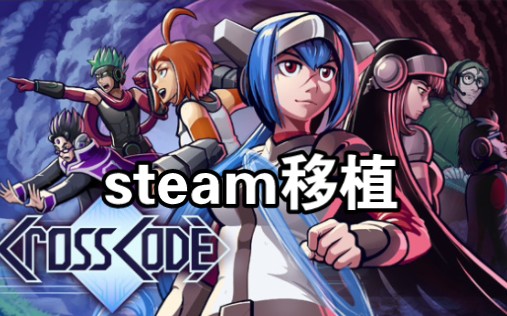 安卓单机游戏《远星物语》steam移植手游推荐,一款设定在未来的2D动作RPG游戏哔哩哔哩bilibili