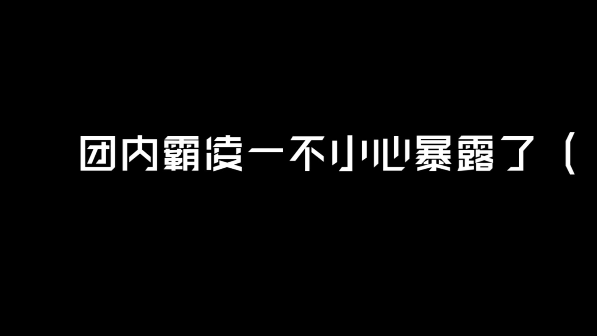 【川村壱马】ldh运动会暴露了川村壱马居然霸凌leader!哔哩哔哩bilibili