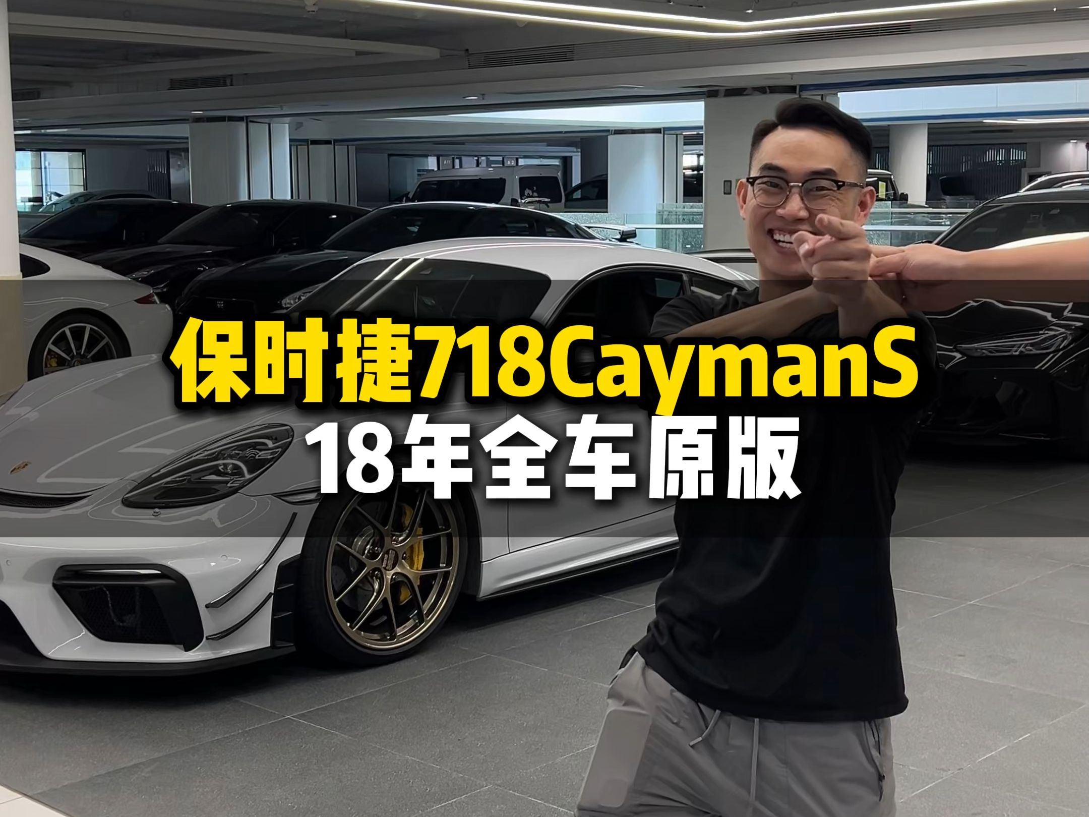 你见过落地150多的保时捷718 吗?保时捷718caymans哔哩哔哩bilibili