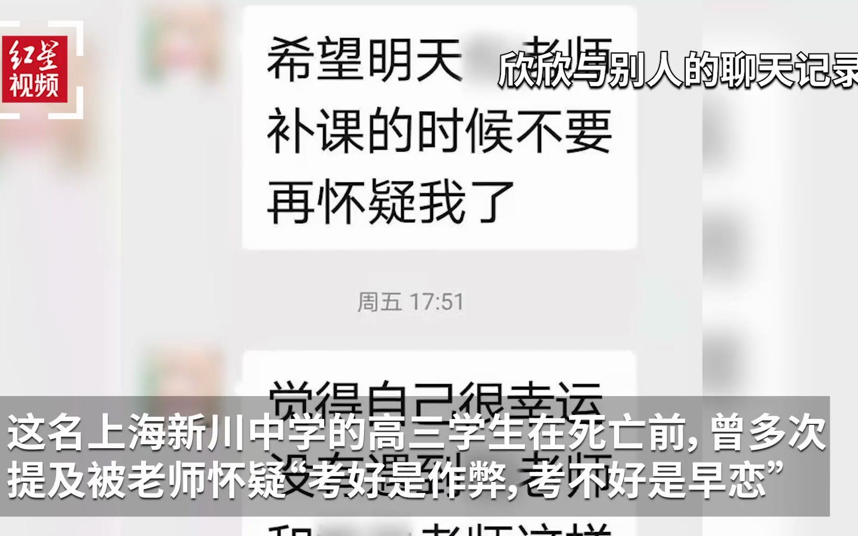 上海一高三女生留遗书后溺亡,生前曾称被老师怀疑“早恋”“作弊”【上海市教委已介入调查此事】哔哩哔哩bilibili