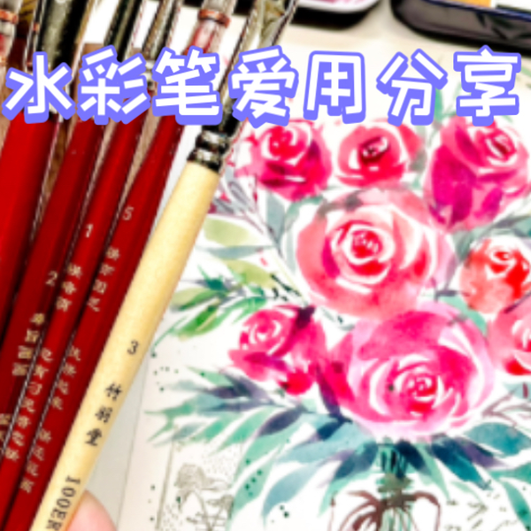 水彩玫瑰 水彩畫玫瑰花How to paint beautiful rose with watercolor