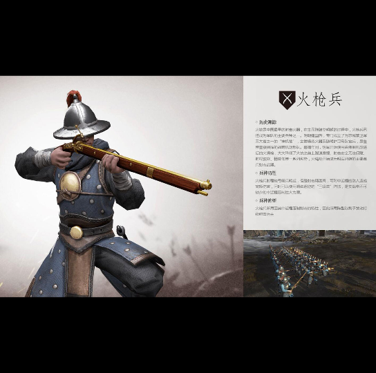 【战意】火铳真不错