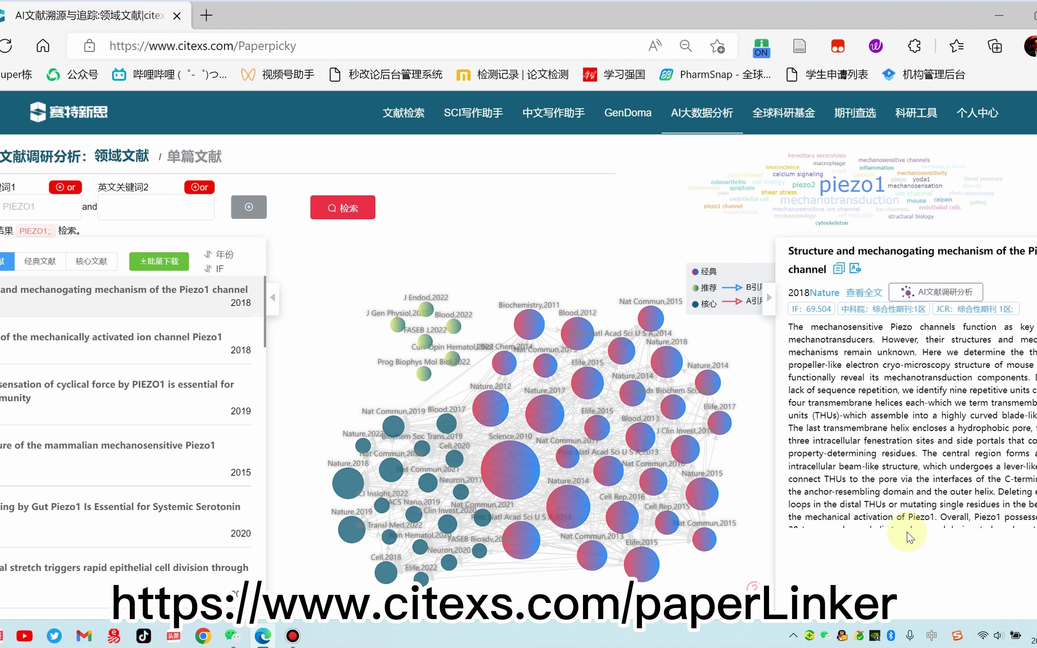 [图]想快速了解某领域，不知道该看什么文献？AI文献调研神器来帮助你！