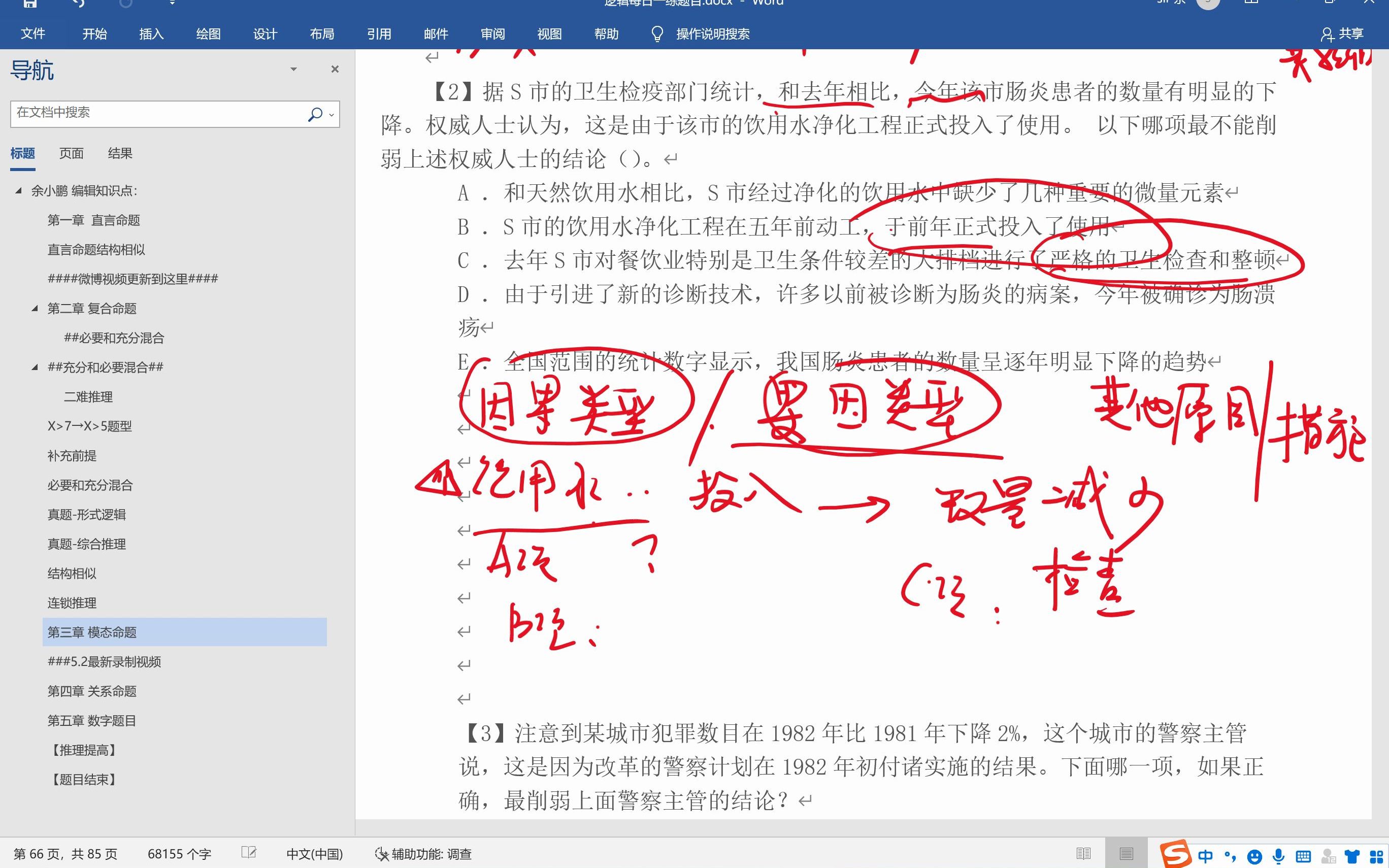 余小鹏 据S市的卫生检疫部门统计,和去年相比,今年该市肠炎患者的数量有明显的下降.权威人士哔哩哔哩bilibili