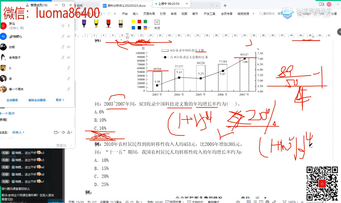 年均增长率evev哔哩哔哩bilibili