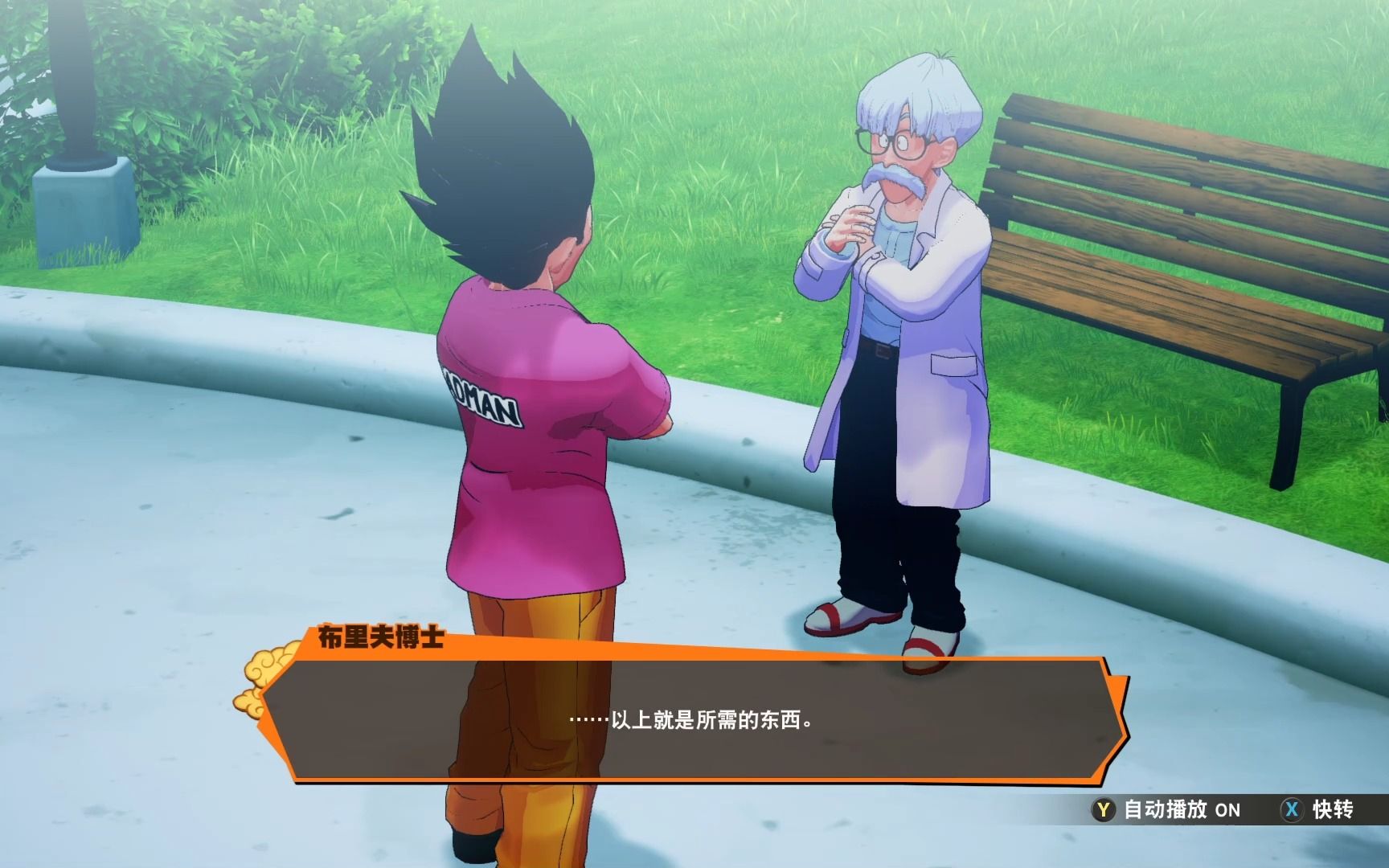 龙珠z 卡卡罗特第二十三期