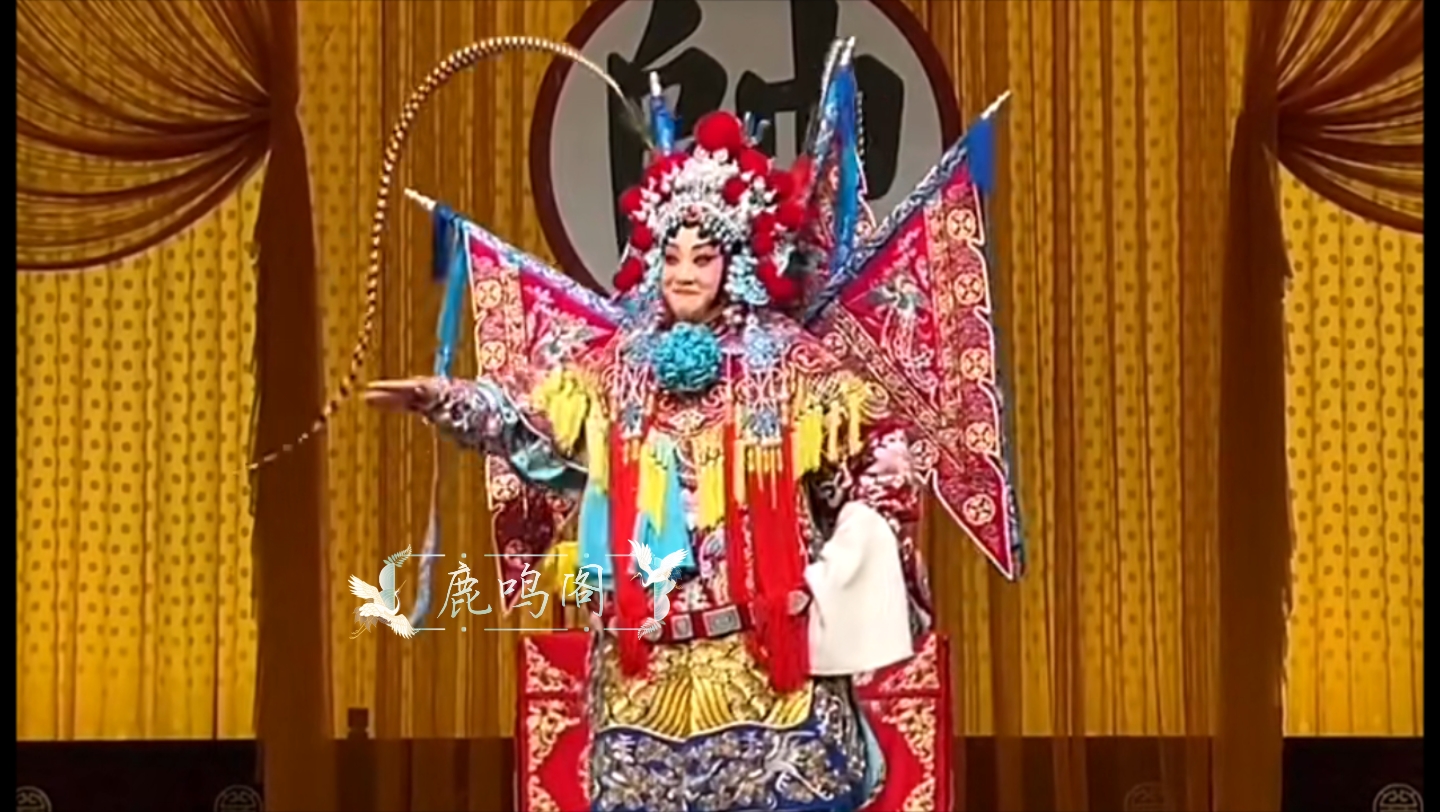 [图]【鹿鸣阁】京剧-杨门女将-人呐喊，胡笳喧，山鸣谷动，杀声震天。一路行来天色晚，不觉得月上东山