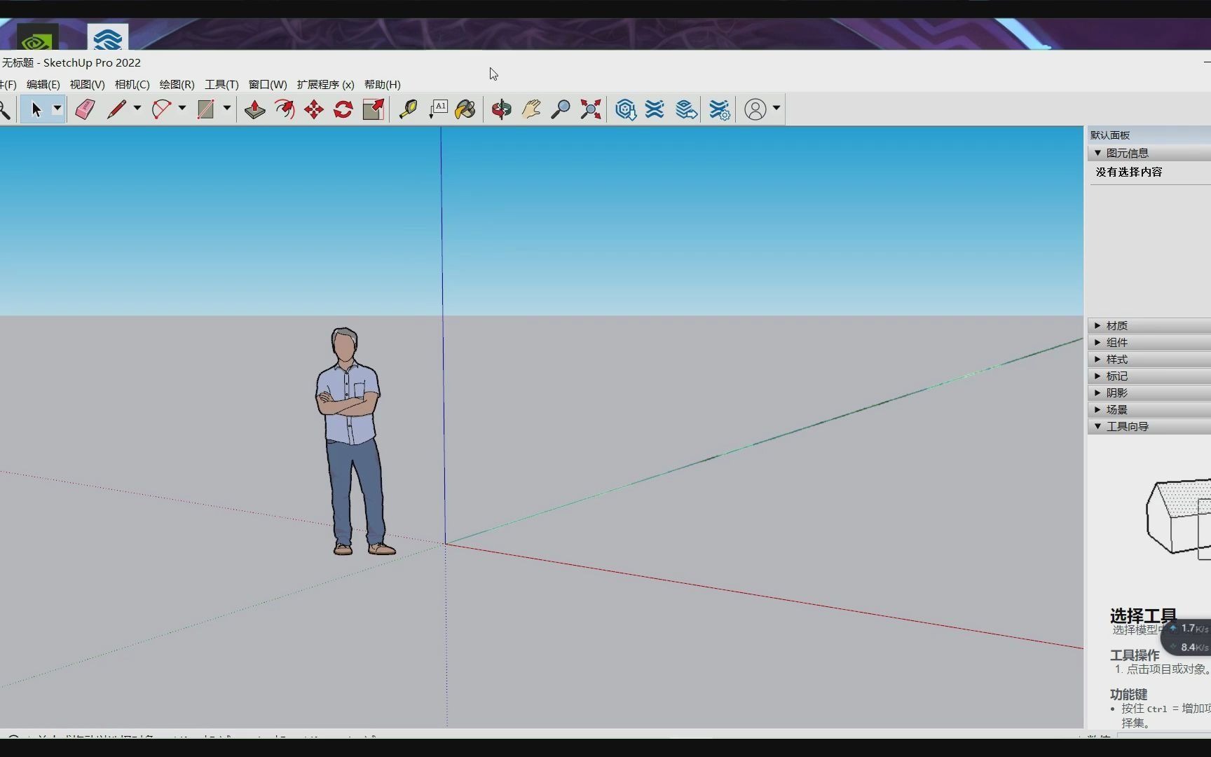 【草图大师怎么下载】草图大师2021下载 SketchUp2021下载SketchUp2021中文版安装教...哔哩哔哩bilibili