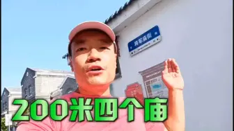 Video herunterladen: 济南将军庙究竟是座什么庙？