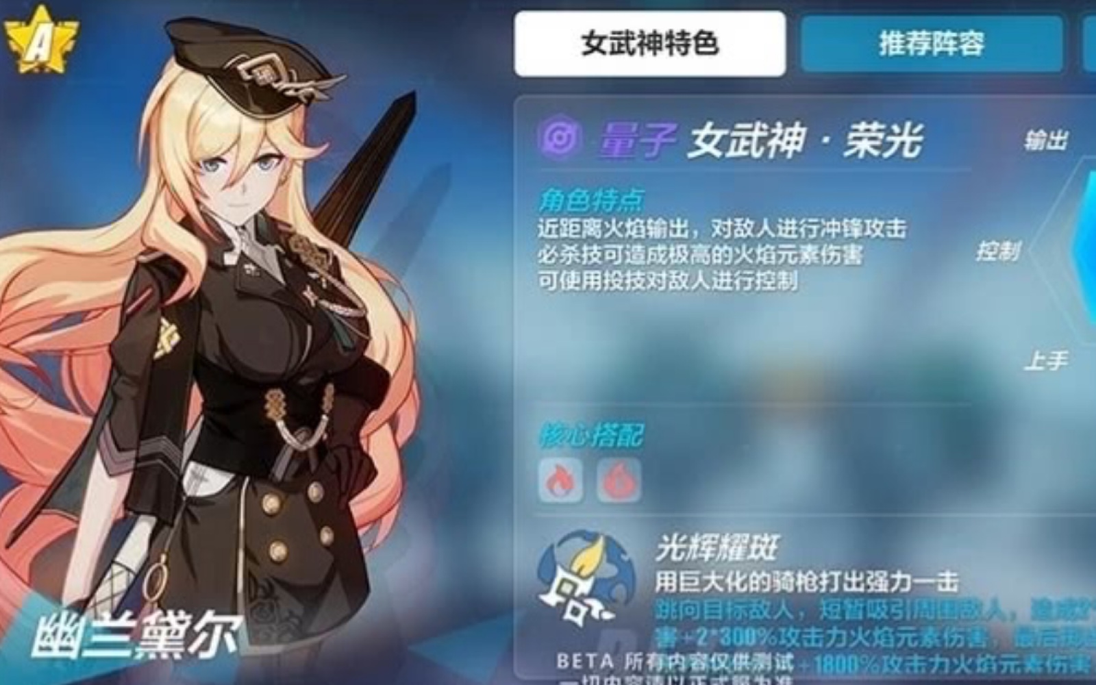 8崩坏后手书,参与丽塔生日活动,免费领取,量子女武神,荣光,幽兰黛尔