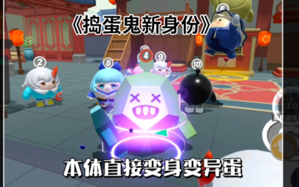 捣蛋鬼新身份快去试试吧～新出的身份都挺强哎