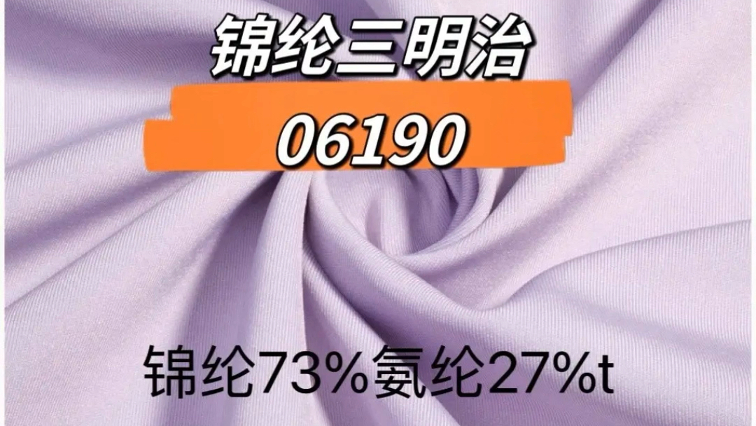 锦纶空气层双面布 吸湿排汗 不易褪色 不易褶皱 透气舒适哔哩哔哩bilibili