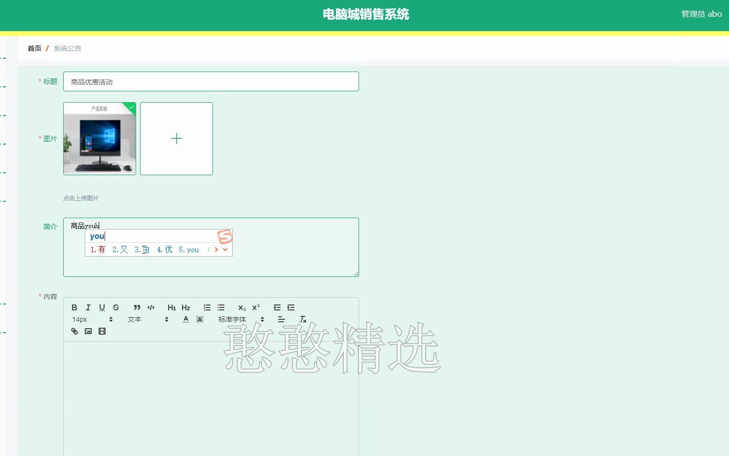 云南工商学院 Springboot+vue575笔记本电脑城销售系统javaweb计算机毕业设计idea哔哩哔哩bilibili