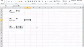 14.5--week函数