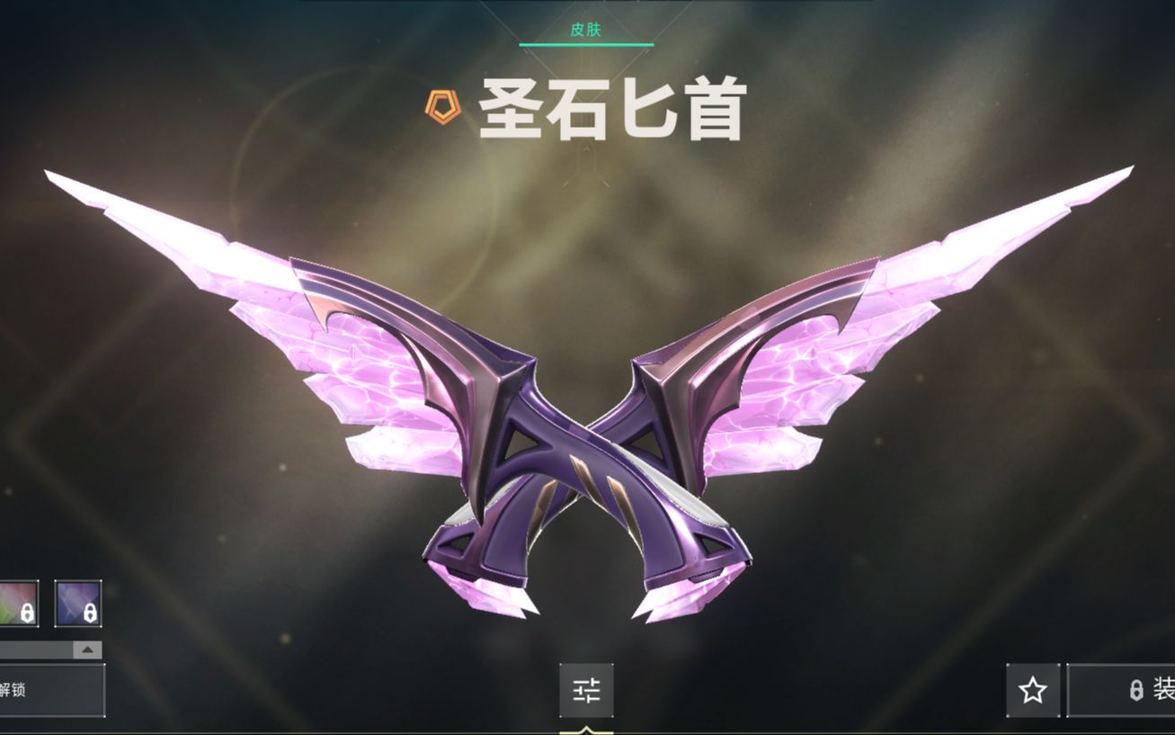 光明哨兵2.0圣石匕首是一把t0好刀后面忘了