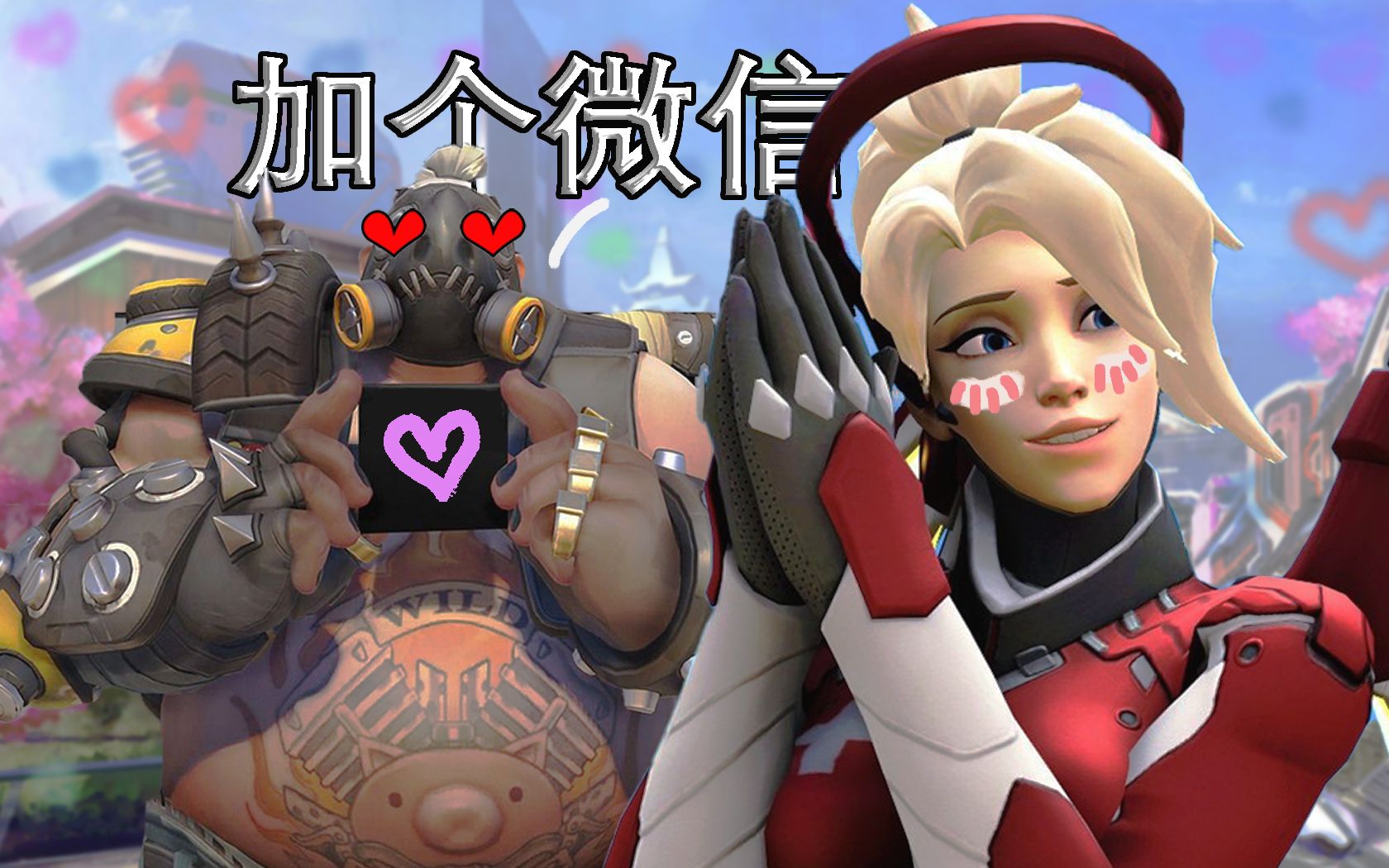 电子竞技(*)大型恋爱交友网站(√)(守望先锋/overwatch)哔哩哔哩bilibili