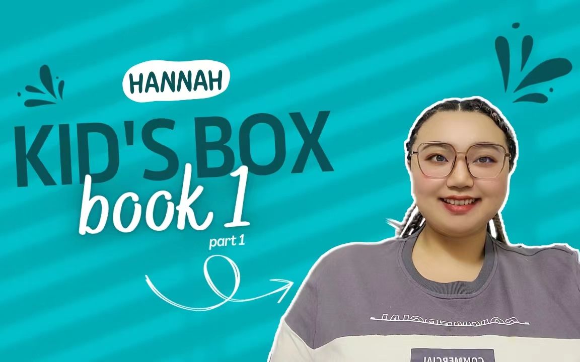 【憨憨Hannah】Kids Box 剑桥国际少儿英语一级 | KB1第一课 PART2哔哩哔哩bilibili