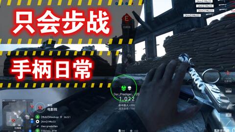 BF5/PS5」第一次手柄玩FPS，子弹随缘飞战地风云5_哔哩哔哩bilibili