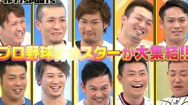 ジャンクSPORTS】2021-12-12 松坂大輔が引退後初のバラエティ
