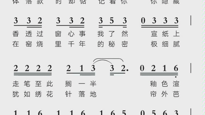 活动作品六孔陶笛日常练习周杰伦青花瓷