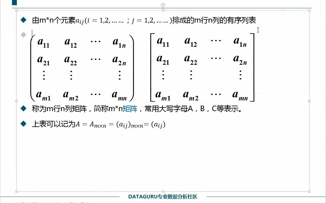 大数据的矩阵计算基础哔哩哔哩bilibili