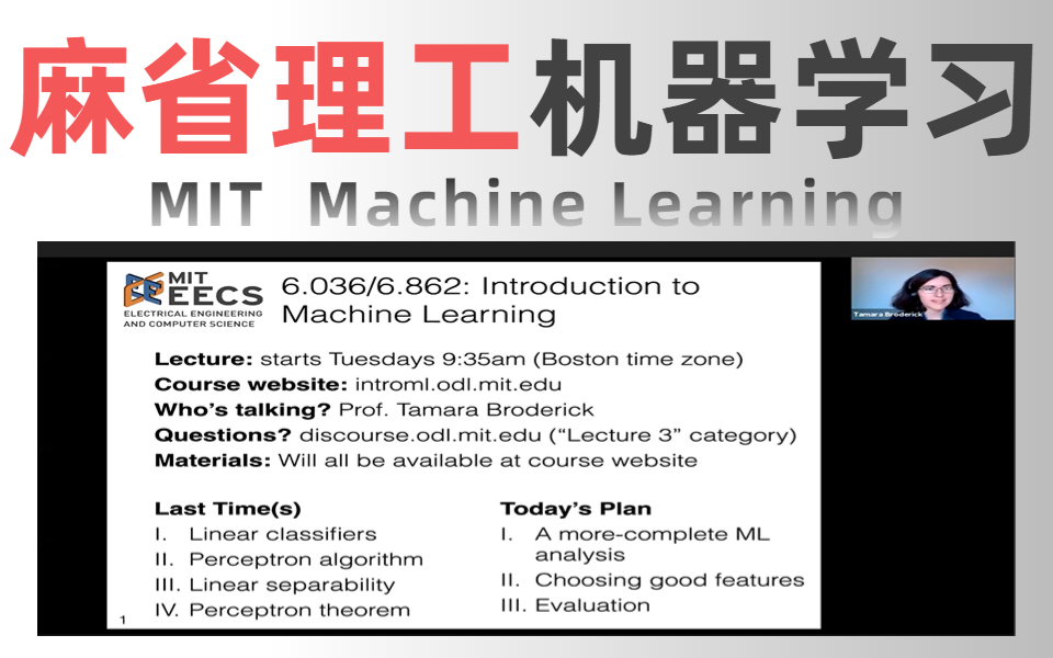 [图]【比啃书效果好多了！】不愧是麻省理工公开课 MIT 机器学习导论machine learning【麻省理工学院】 (英语字幕)全14讲（—机器学习/计算机技术/