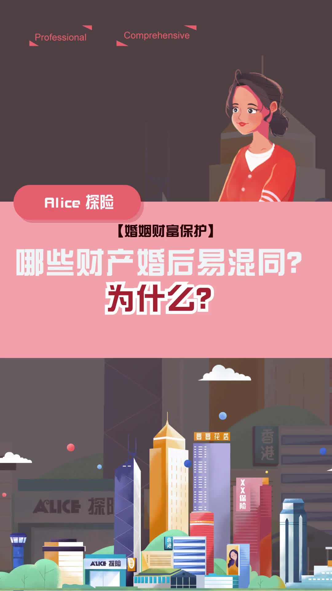 哪些财产婚后易混同?为什么?哔哩哔哩bilibili