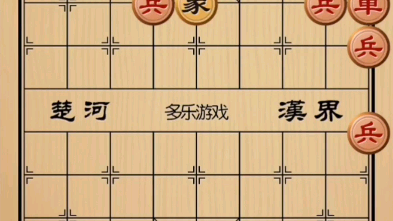 [图]【中国象棋】丹凤朝阳