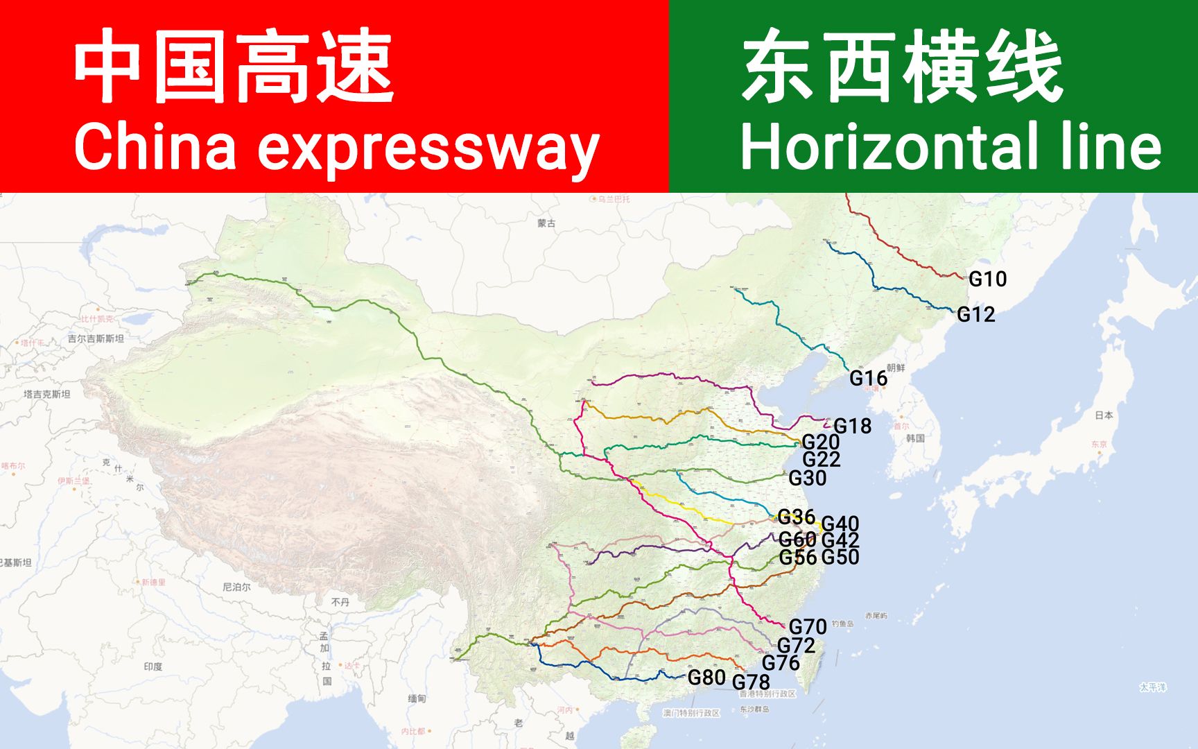 [图]中国高速公路中的18条东西横线