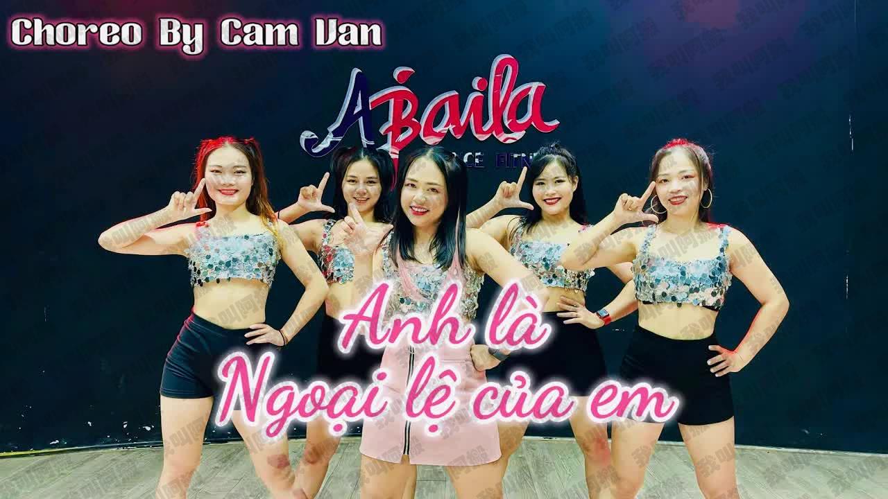 [图]2023.10.31 【Abaila Dance Fitness】你是我的例外 - PHUONG LY I CHOREO BY CAM VAN I ZUMBA