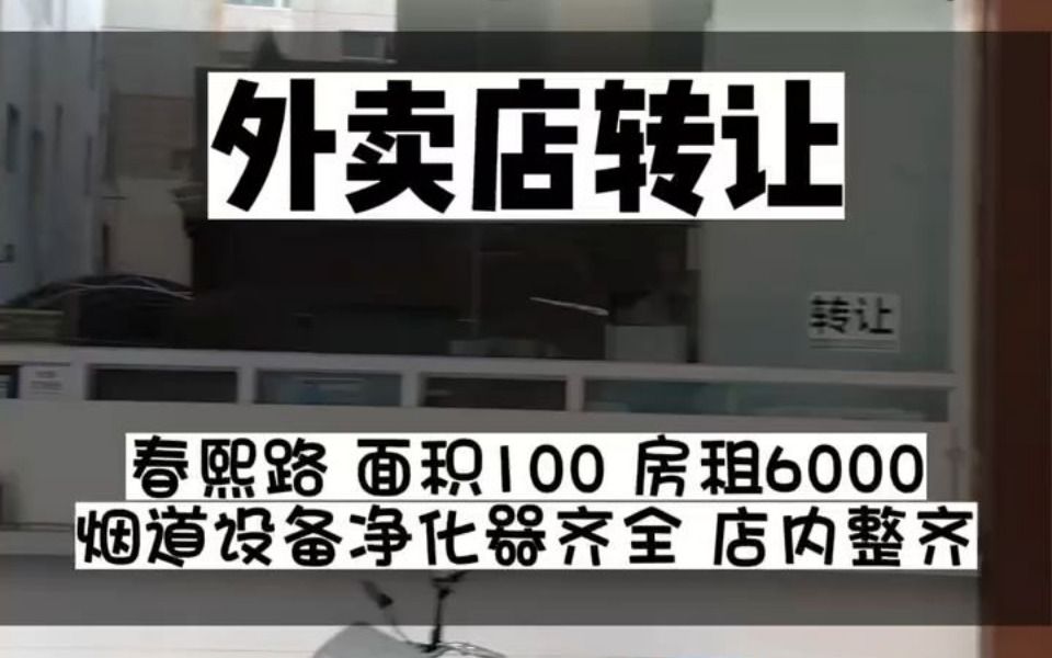 锦江春熙路核心商圈 餐饮美食 整店转让 写字楼配套哔哩哔哩bilibili