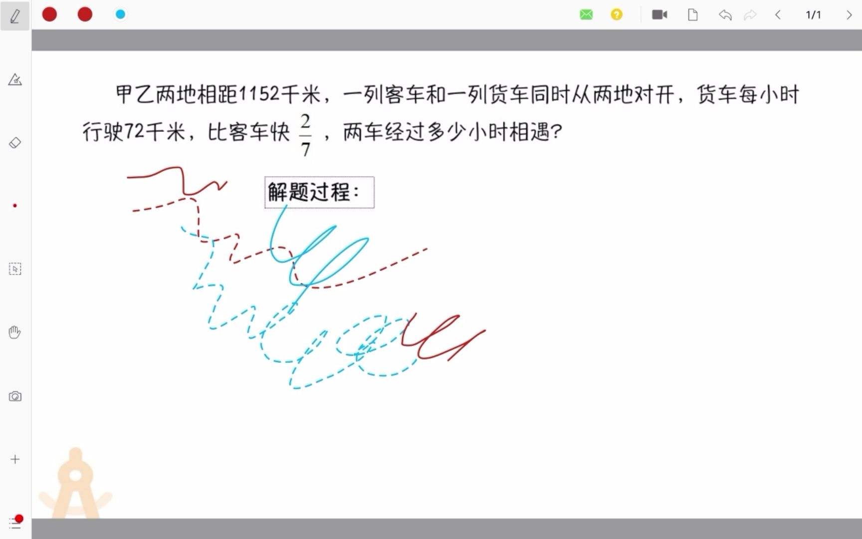 [图]微课宝录课教程【平板】