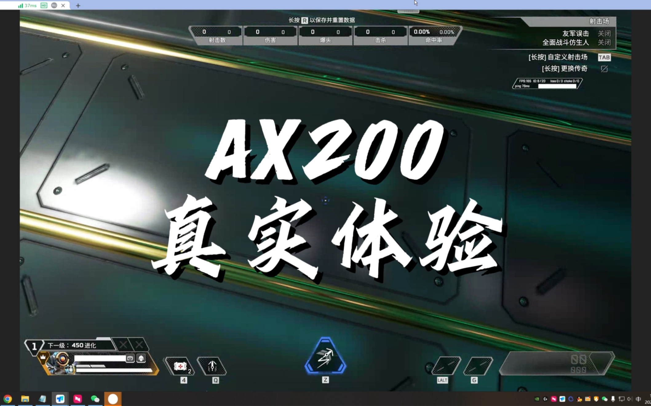 用了ax200的真实体验