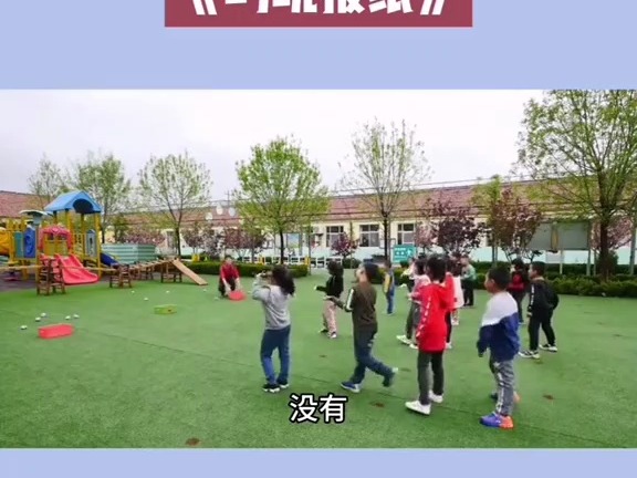 幼儿园获奖优质公开课|中班体育游戏《巧玩报纸》新学期幼儿园公开课,幼师公开课,幼师课件,幼儿园课件,幼师资源分享哔哩哔哩bilibili