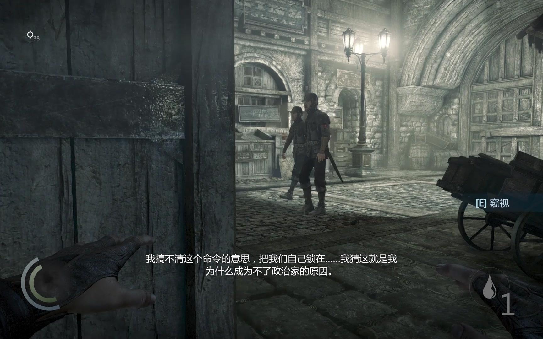 [图]【老宅Uncle】《神偷4（Thief）》最高难度剧情流程解说 第二期 由于没睡好所以漏东西了