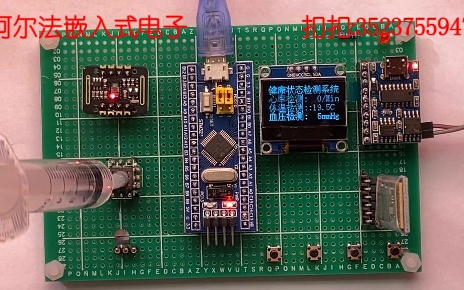 【STM32单片机设计】心率血压体温检测 医疗健康监护系统 蓝牙APP数据监测 远程健康监护系统哔哩哔哩bilibili