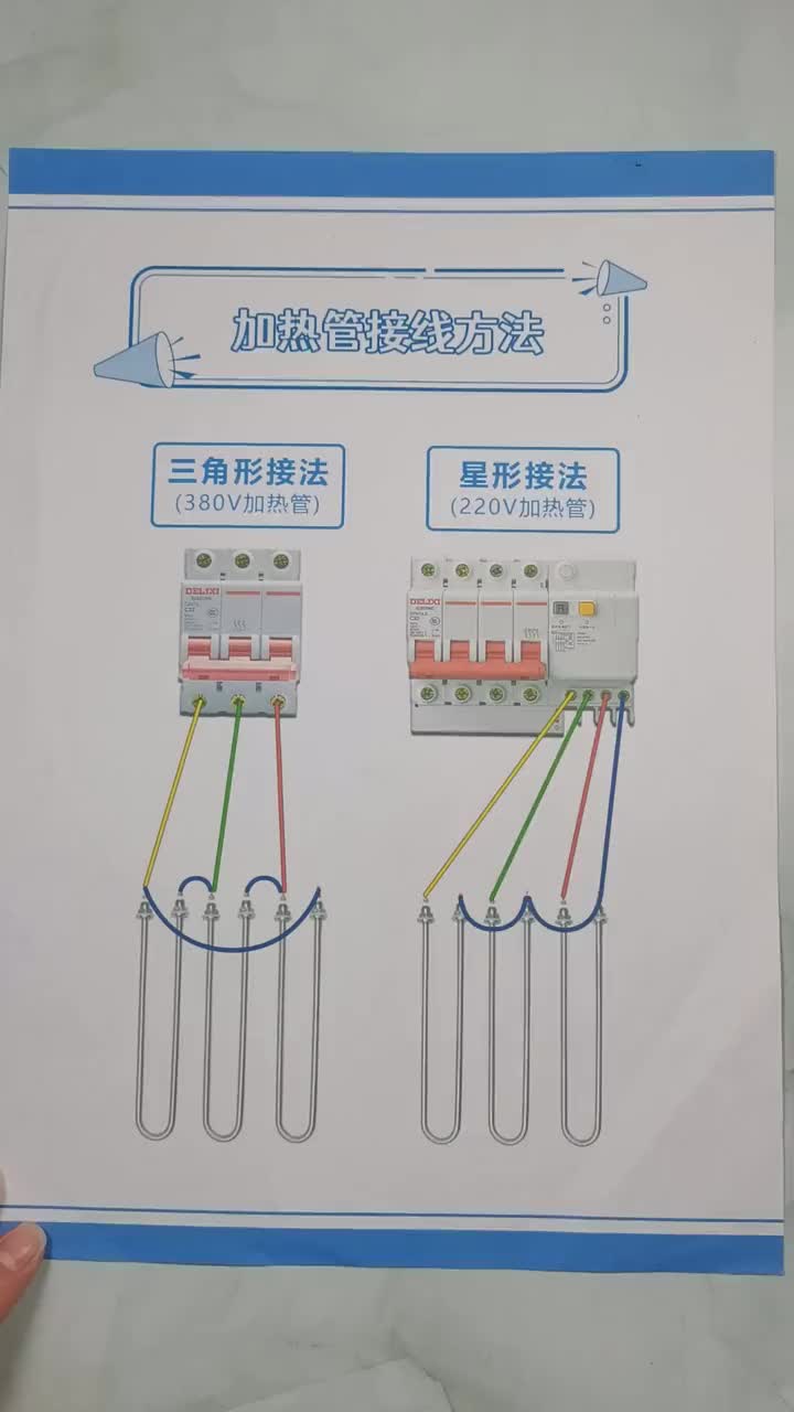 加热线怎么接示意图图片