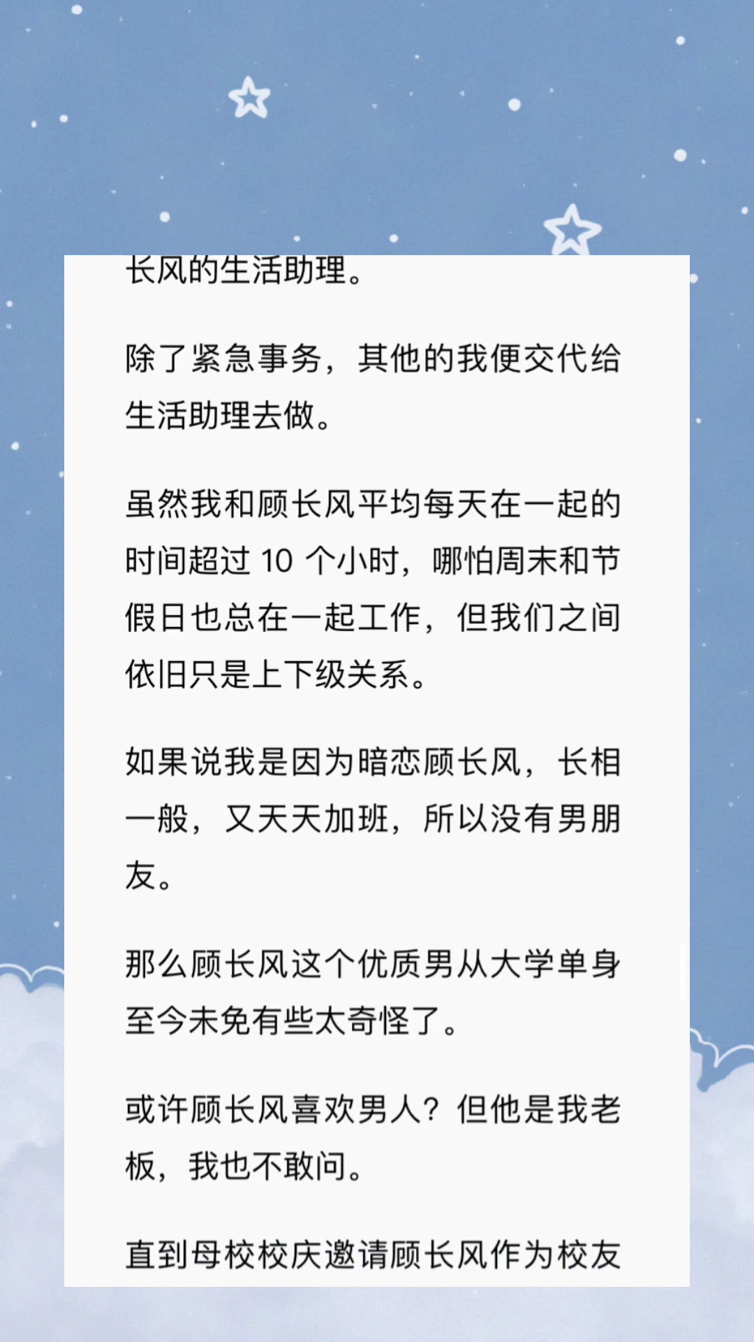 《秘书追男》我是霸总文里的女秘书.感情升温的催化剂,名场面的背景板,随叫随到的工具人哔哩哔哩bilibili