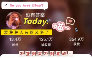 Download Video: 【宋亚轩】爱芽芽～我轩怎么排名又往前了亚～