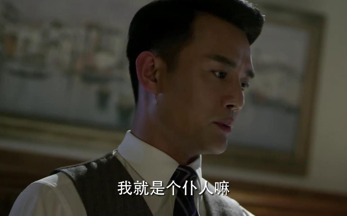 混剪伪装者阿诚名场面我就是个仆人嘛