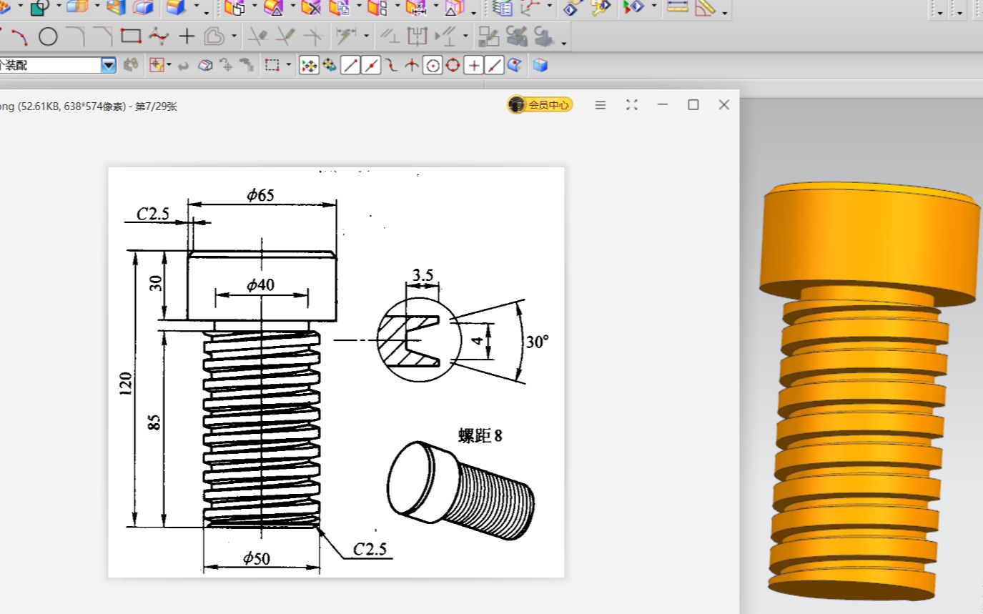 CNCUG建模案例15螺钉建模哔哩哔哩bilibili