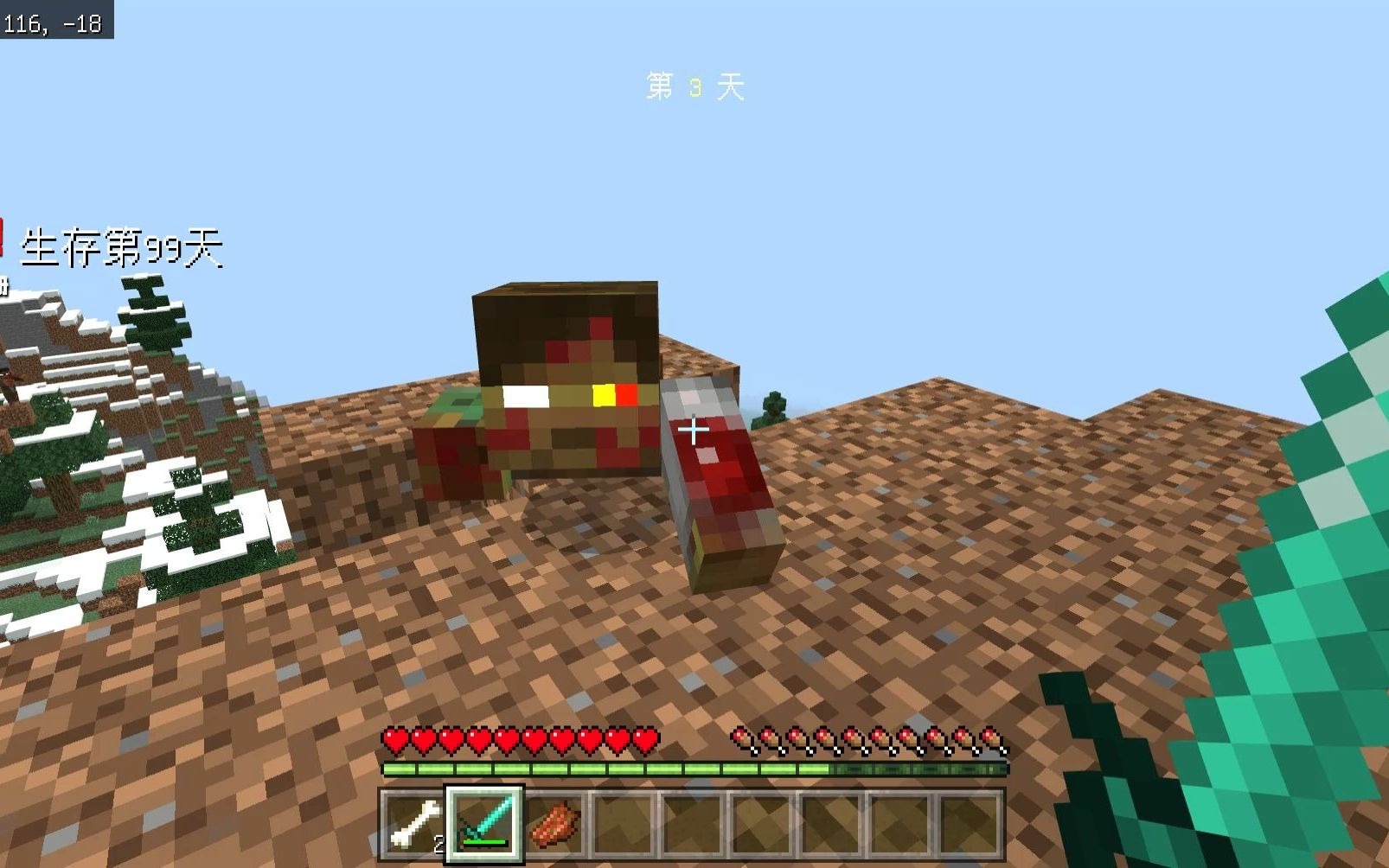 (网易我的世界)两个惊变100天模组加一块会是什么样子