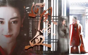 Download Video: 第四集 | 渊儿上书房打架 | 迎风咳血还能篡位成功吗 | 秦秾华X秦曜渊 | 迪丽热巴X吴磊 | 彭小苒/陈星旭/张逸杰/刘敏涛/袁雨萱