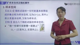 【学习】《概率论与数理统计》 郑州轻工业大学 01-04
