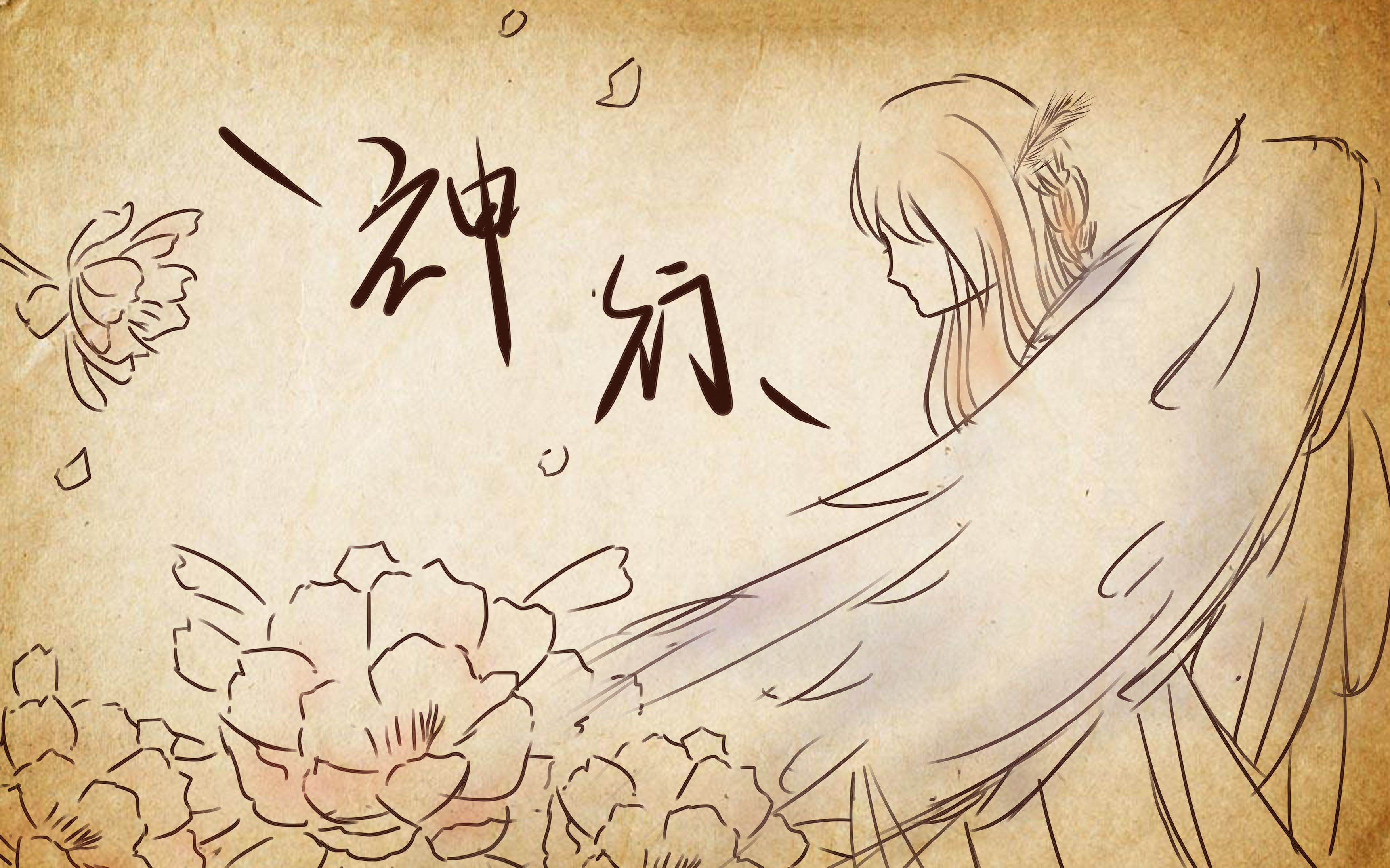 【洛天依原创曲】  神行 哔哩哔哩bilibili