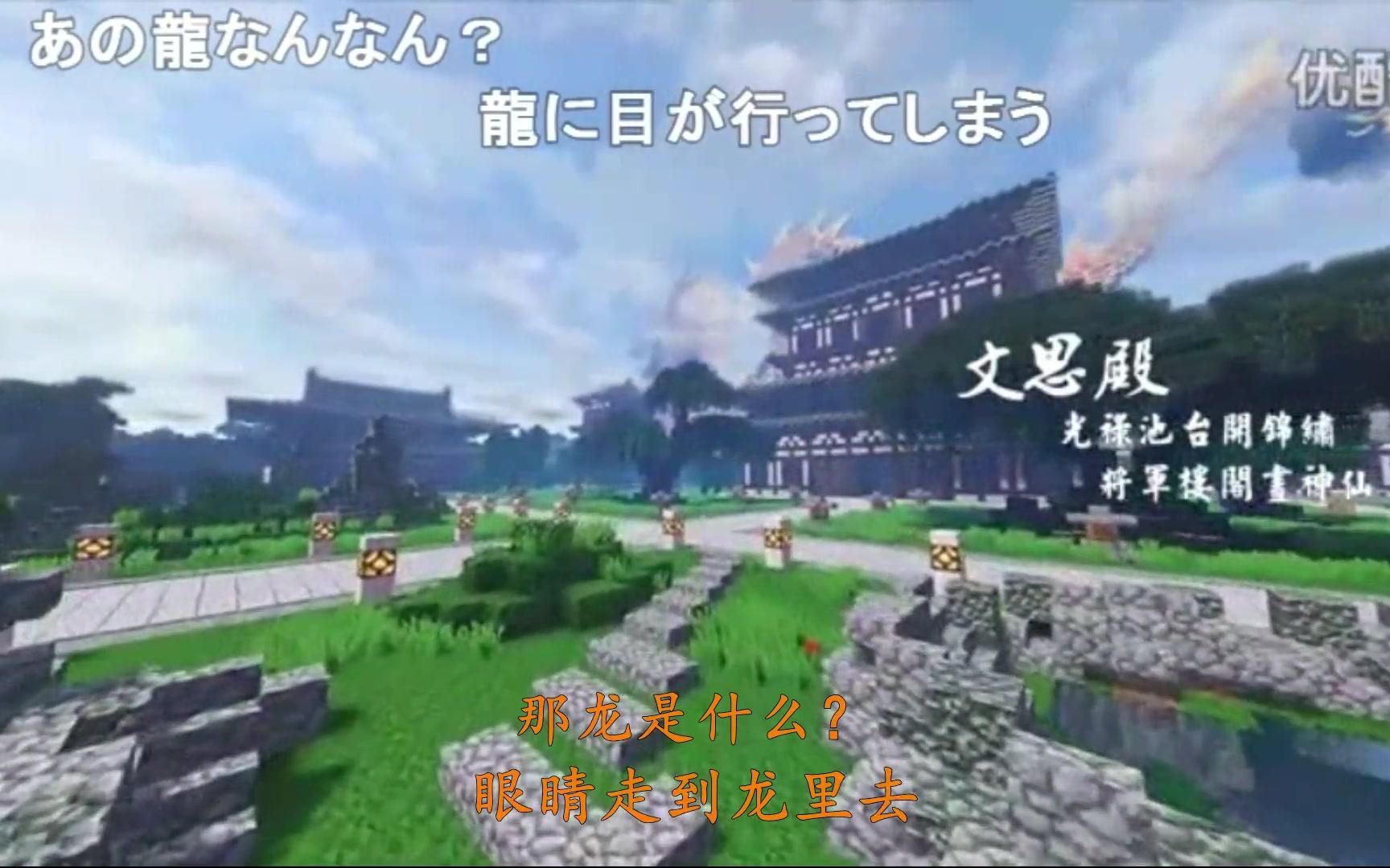 【N站弹幕】日本人看国人团队做Minecraft—千年帝都ⷦ𔛩˜𓥓”哩哔哩bilibili