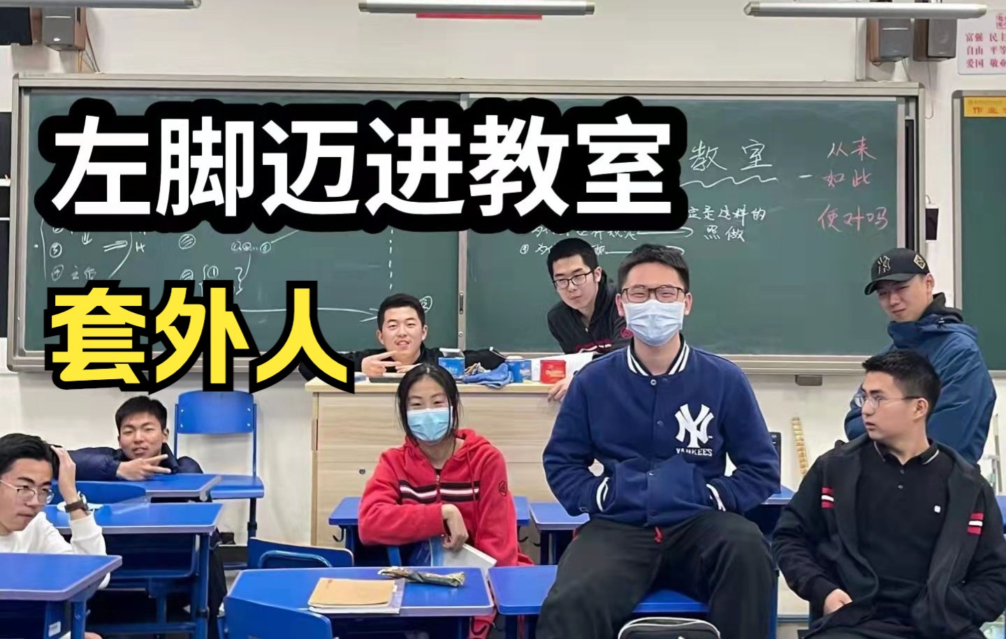 【话剧】套外人 | 北师大实验中学戏剧节【高中生自制】哔哩哔哩bilibili